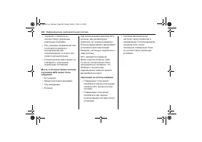 Страница 260