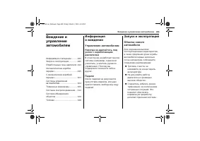 Страница 287