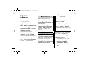 Страница 307
