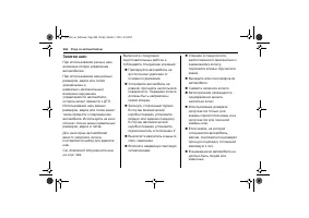 Страница 396
