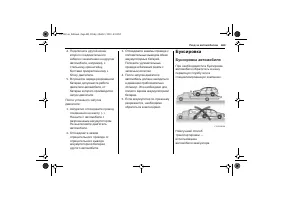 Страница 405