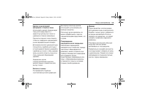 Страница 413