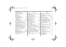 Страница 439