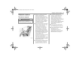Страница 55
