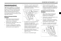 Страница 123