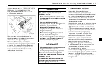 Страница 229