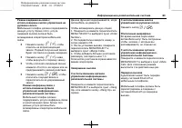 Страница 63