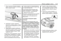 Страница 25