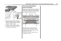Страница 81