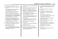 Страница 87
