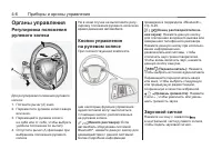 Страница 88
