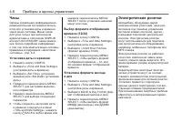 Страница 90