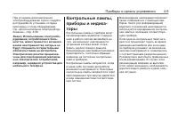 Страница 91