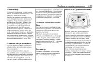 Страница 93