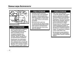 Страница 12