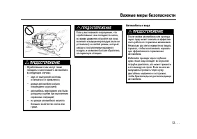 Страница 13