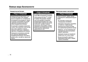Страница 16