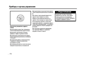 Страница 176