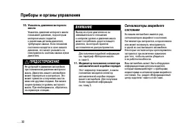 Страница 30