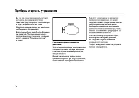 Страница 34