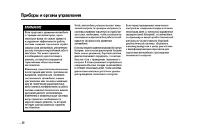Страница 36