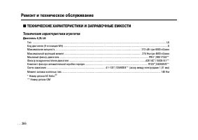 Страница 363