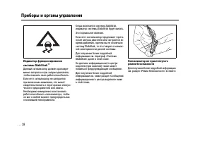 Страница 38