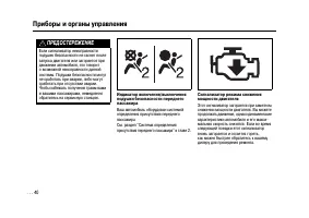 Страница 40