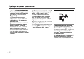 Страница 42