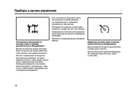 Страница 44
