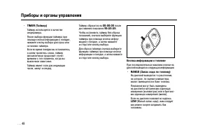 Страница 48