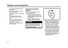 Страница 52