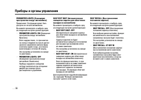 Страница 56