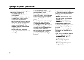 Страница 60