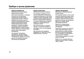 Страница 64