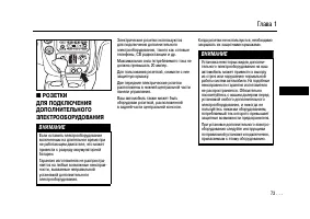 Страница 73