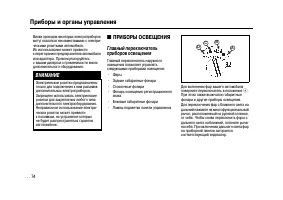 Страница 74