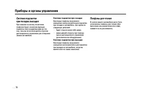 Страница 78