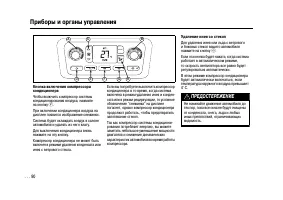 Страница 90