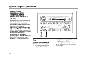 Страница 96
