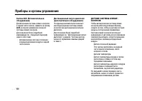 Страница 108