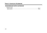Страница 438