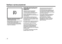 Страница 44