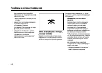 Страница 48