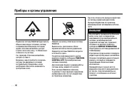 Страница 86