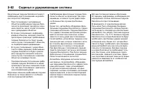 Страница 104