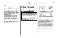 Страница 73