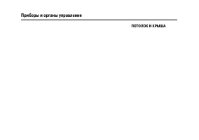 Страница 216