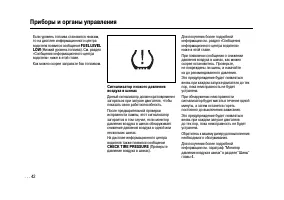 Страница 42
