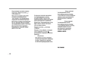 Страница 60